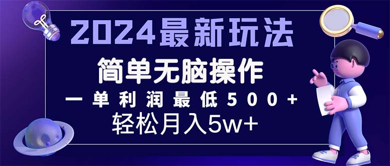 (7.20)2024最新的项目小红书咸鱼暴力引流，简单无脑操作，每单利润最少500+