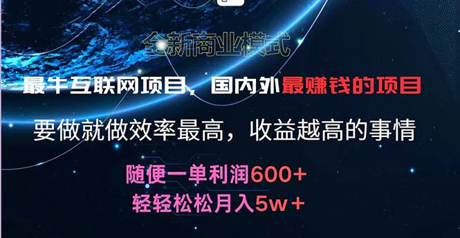 (7.24)2024暑假闲鱼小红书暴利项目，简单无脑操作，每单利润最少500+，轻松